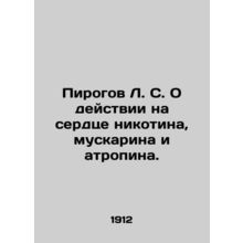Pirogov L. S. On the effect on the heart of nicotine, muscarine, and atropine. I