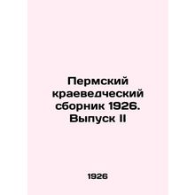 Perm collection of local lore 1926. Issue II In Russian (ask us if in doubt)/Per