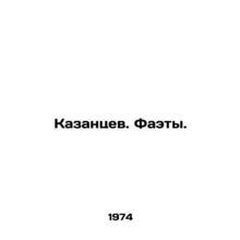 Kazantsev. Phaety. In Russian /Kazantsev. Faety.