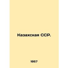 Kazakh SSR. In Russian /Kazakhskaya SSR.