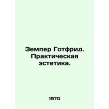 Semper Gottfried. Practical aesthetics. In Russian /Zemper Gotfrid. Praktichesk