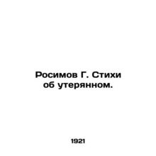Rosimov G. Poems about the lost. In Russian /Rosimov G. Stikhi ob uteryannom.