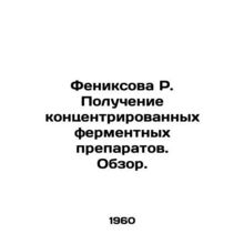 Phoenix R. Receiving Concentrated Enzyme Drugs. Overview./Feniksova R. Poluchen