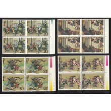 China Outlaws of the Marsh 4th Series Blocks of 4 Margins 1993 MNH