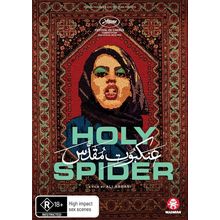 Holy Spider DVD | A Film by Ali Abbasi | English Subtitles