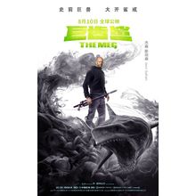 The Meg 10 Poster Canvas Movie Film Print A0 A1 A2 A3 A4 A5 A6 Art Wall Decorat