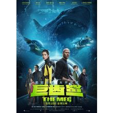 The Meg 12 Poster Canvas Movie Film Print A0 A1 A2 A3 A4 A5 A6 Art Wall Decorat