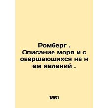 Romberg. A description of the sea and its phenomena. In Russian (ask us if in do