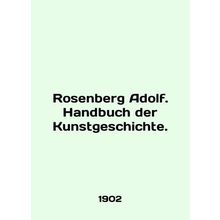 Rosenberg Adolf. Handbuch der Kunstgeschichte. In English /Rosenberg Adolf. Hand
