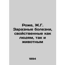 Roger, J.G. Communicable diseases common to both humans and animals In Russian