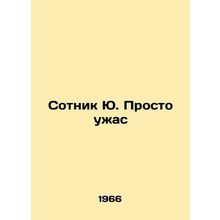 Centurion Yu is just a horror In Russian /Sotnik Yu. Prosto uzhas