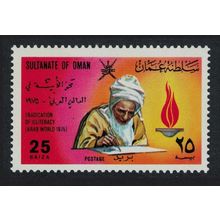 Oman Eradicate Illiteracy 1975 MNH SG#180