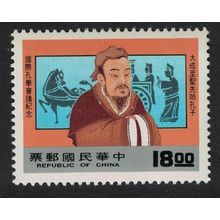 Taiwan Confucius and fresco $18 1987 MNH SG#1772