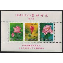 Taiwan Peony Pomegranate Lotus Flowers MS 1988 MNH SG#MS1801 MI#Block 39