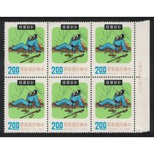 Taiwan Ling Kou Chien living a humble life Block of 6 1975 MNH SG#1066