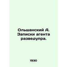 Olshansky A. Notes by an intelligence agent. In Russian (ask us if in doubt)/Ol
