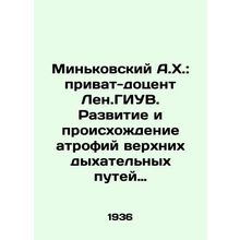 A.H. Minkovsky: private associate professor Len.GIUV. Development and origin of