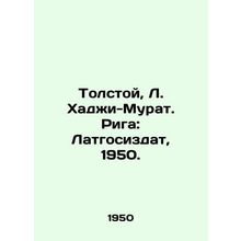 Tolstoy, L. Hadji-Murat. Riga: Latgosizdat, 1950./Tolstoy, L. Khadzhi-Murat. Ri