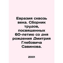 Eurasia Through the Centuries. A collection of works dedicated to the 60th ann