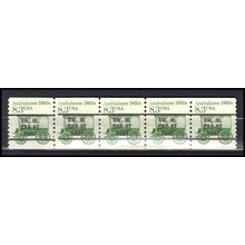 2128a 8.3c Ambulance Very Fine MNH Dry Gum PNC 1/5 Gap 2L AA0349