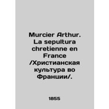 Murcier Arthur. La sepultura chretienne en France. In Russian (ask us if in doub