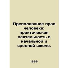 Teaching Human Rights: Practical Activities in Primary and Secondary Schools. I