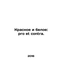 Red and white: pro et contra. In Russian /Krasnoe i beloe: pro et contra.