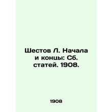 Shestov L. Starts and ends: Sat. 1908./Shestov L. Nachala i kontsy: Sb. statey.