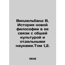 Windelband B. The history of the new philosophy in its relation to general cult