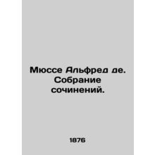 Musse Alfred de. A collection of works. In Russian /Myusse Alfred de. Sobranie