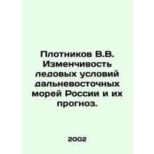 Plotnikov V.V. Volatility of ice conditions in Russias Far East Seas and their