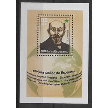 DDR 1987 U/M 85pf '100TH ANN OF ESPERANTO LANGUAGE' M/S (EBID52-218XL)