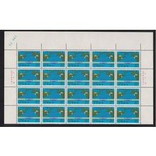 China - Korea Submarine Cable Half Sheet 1996 MNH SG#4072 MI#2684 Sc#2647