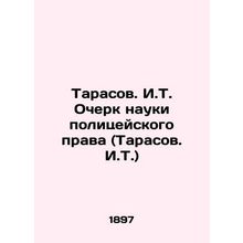Tarasov. I.T. Essay on the Science of Police Law (Tarasov. I.T.) In Russian /Ta