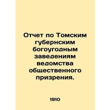 Report on Tomsk provincial places of worship of the Department of Public Pleas.