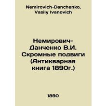 Nemirovich-Danchenko V.I. Modest Feats (The Antique Book of 1890) In Russian /N