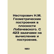 Nestorovich N.M. Geometric constructions in the Lobachevsky plane. With 423 com
