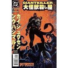 Giantkiller (1999 Ltd) # 001 NM MODERN AGE COMICS