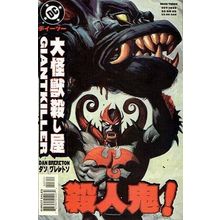 Giantkiller (1999 Ltd) # 003 NM MODERN AGE COMICS