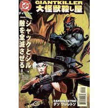 Giantkiller (1999 Ltd) # 002 NM MODERN AGE COMICS