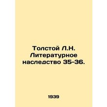 Tolstoy L.N. Literary heritage 35-36. In Russian (ask us if in doubt)/Tolstoy L.