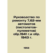 Repair Manual for 7,62mm automatic rifles (machine guns) circa 1941 and circa 19