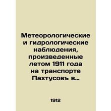 Meteorological and hydrological observations made in the summer of 1911 on the