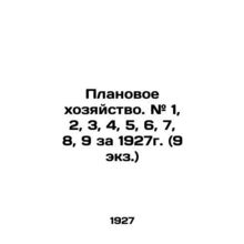 Planning. # 1, 2, 3, 4, 5, 6, 7, 8, 9 for 1927 (9 copies) In Russian (ask us if