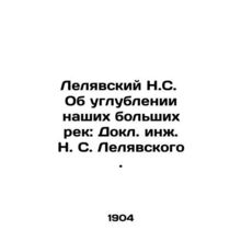 Leliavsky N.S. On the deepening of our great rivers: Dr. Eng. N. S. Leliavsky. I