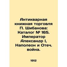 P. Shibanov's Antique Book Trade: Catalogue # 165. Emperor Alexander I, Napoleon