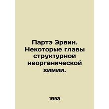 Parte Erwin. Some chapters of structural inorganic chemistry. /Parte Ervin. Neko