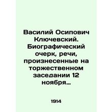 Vasily Osipovich Klyuchevsky. Biography, speeches made at the solemn meeting on
