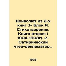 A Convolute of 2 Books: 1- Block A. Poems. Book Two (1904-1908). 2- Satirical R
