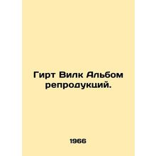 Geert Wilk Album of Reproductions. In Russian /Girt Vilk Albom reproduktsiy.